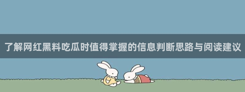 51吃瓜
